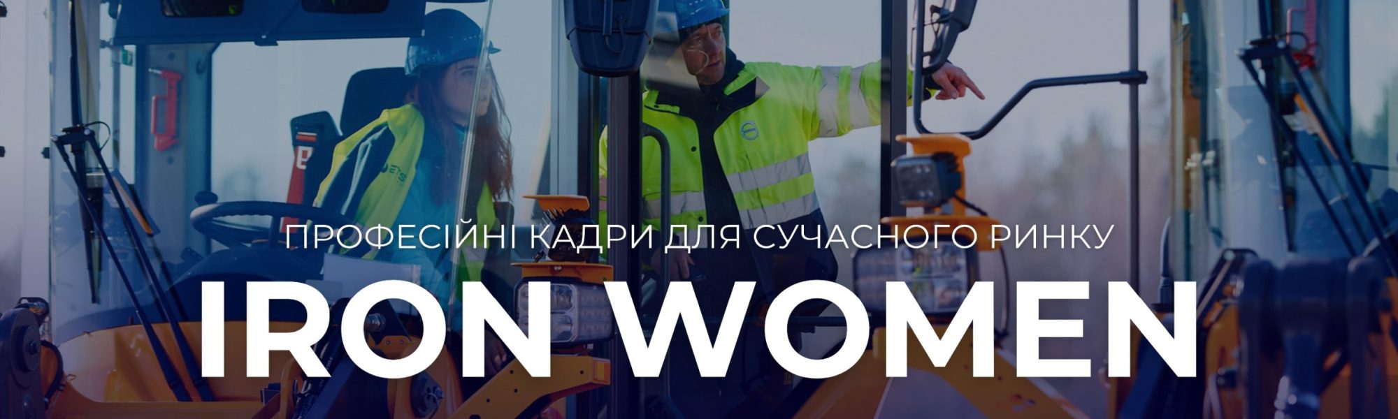 Iron Women — це професійна програма перекваліфікації жінок, створена у відповідь на сучасні виклики ринку праці page 0001